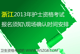 2013㽭ʡo(h)ʿ(zh)I(y)Yԇ(bo)r(sh)gF(xin)(chng)_J(rn)r(sh)g